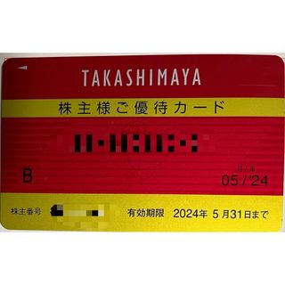 タカシマヤ(髙島屋)の髙島屋 株主様ご優待カード 限度額30万 【株主優待】(ショッピング)