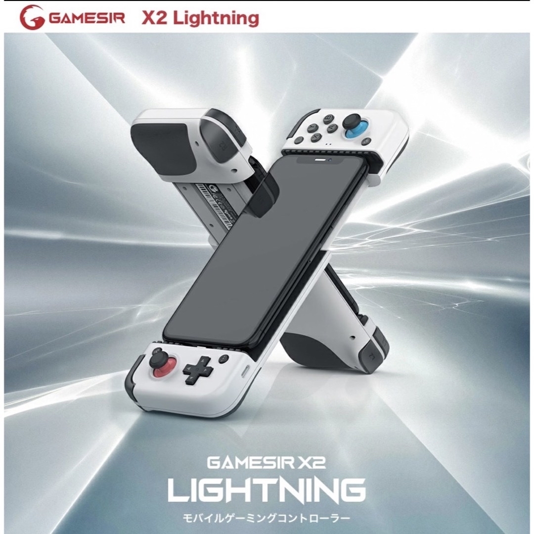 GAMESIR X2ライトニング  モバイルゲーミングコントローラー スマホ/家電/カメラのスマホアクセサリー(その他)の商品写真