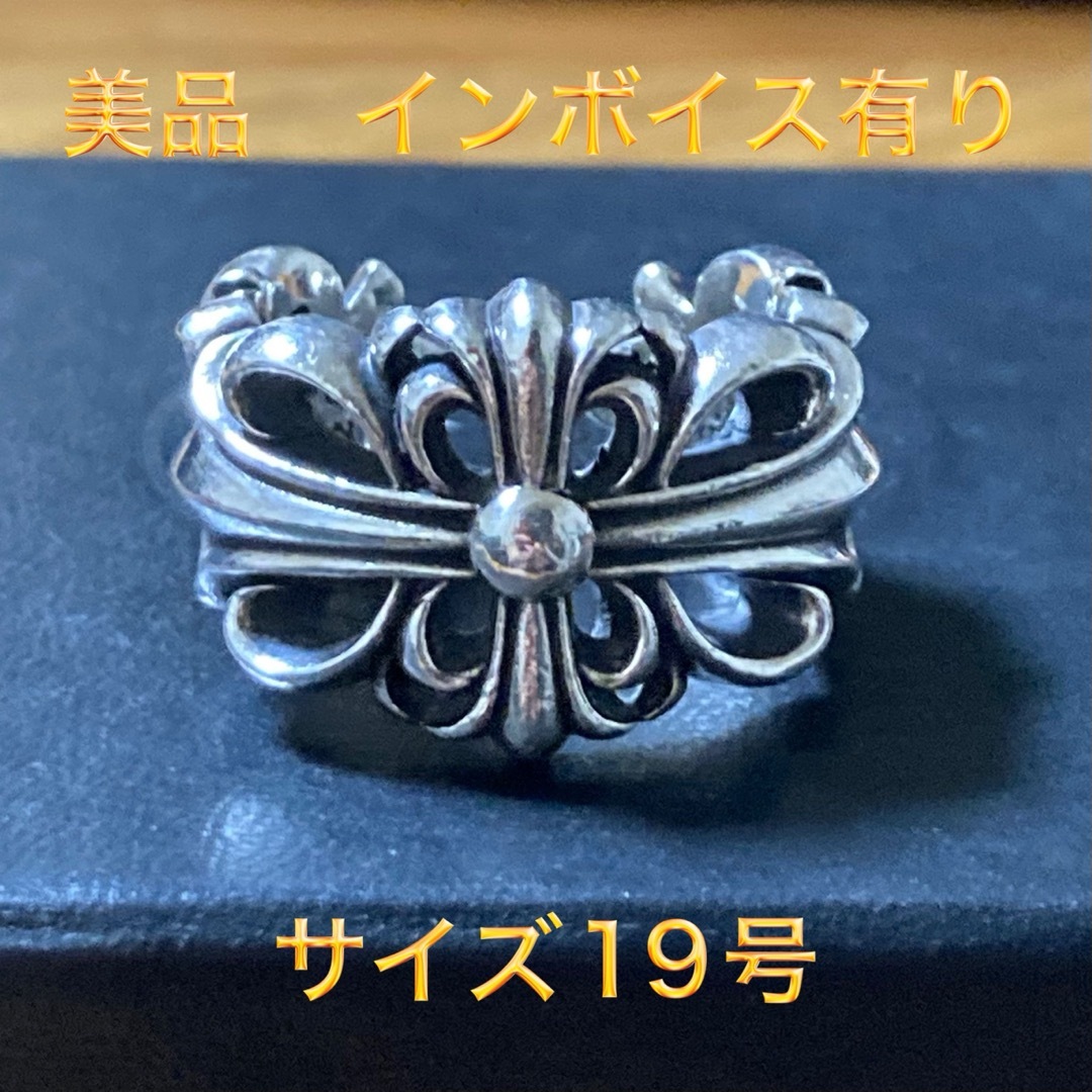 Chrome Hearts(クロムハーツ)のクロムハーツ　ダブルフローラルリング　19号　美品　インボイス有り メンズのアクセサリー(リング(指輪))の商品写真