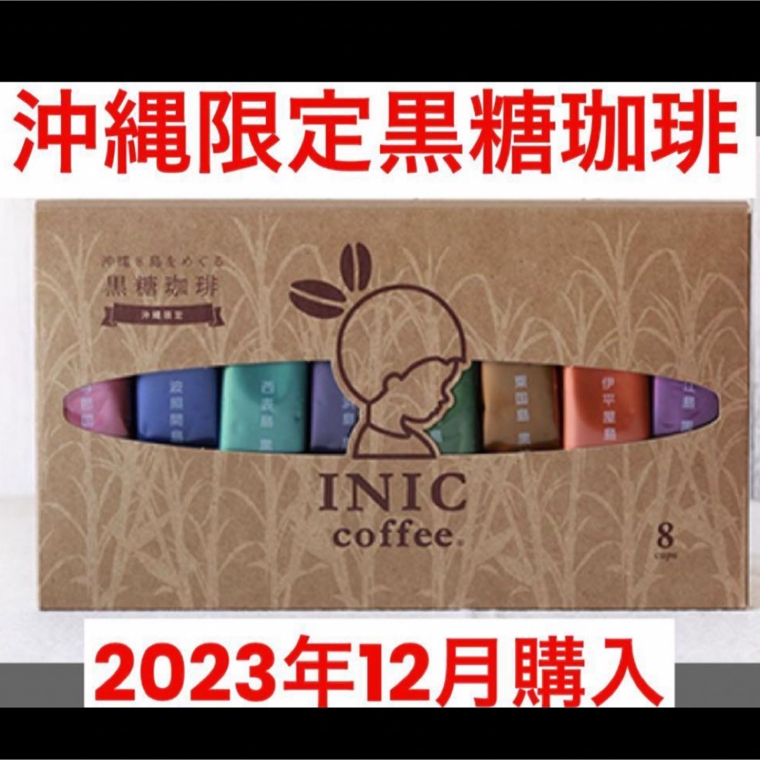 INIC COFFEEイニックコーヒー 沖縄8島をめぐる黒糖珈琲沖縄限定 食品/飲料/酒の飲料(コーヒー)の商品写真