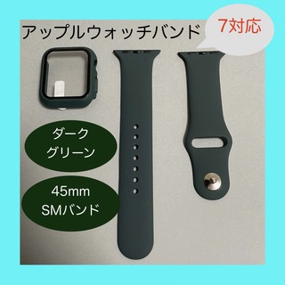 アップルウォッチ(Apple Watch)のAppleWatch 7 アップルウォッチ バンド S/M 45mm 深緑(レザーベルト)