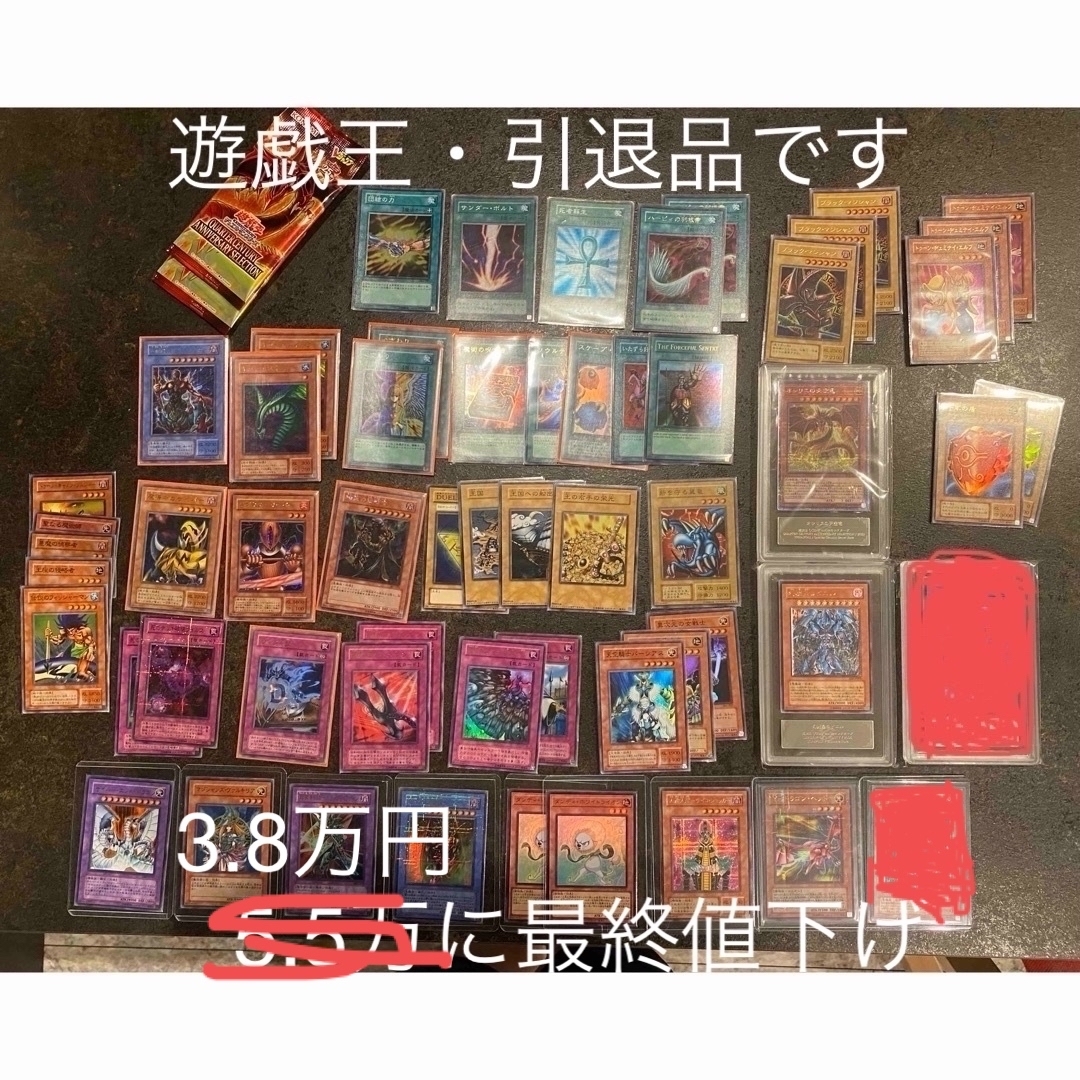 シングルカード遊戯王引退品