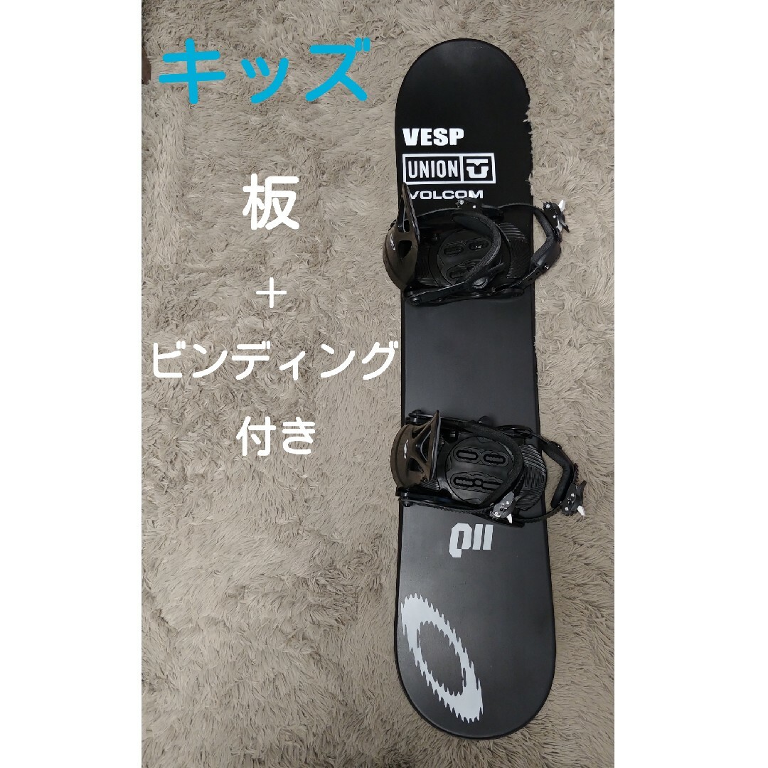 スノーボード 板 ビンディング付き ジュニア キッズ 送料込み