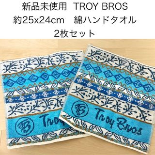 新品未使用　TROYBROS トロイブロス タオルハンカチ(ハンカチ/ポケットチーフ)