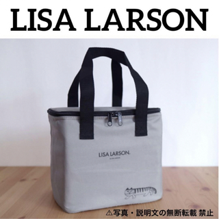 リサラーソン(Lisa Larson)の⭐️新品⭐️【LISA LARSON】保冷バッグ★大サイズ★付録❗️(エコバッグ)
