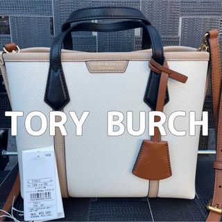 トリーバーチ(Tory Burch)の【新品同様】TORY BURCH トリプルコンパートメント トート(トートバッグ)