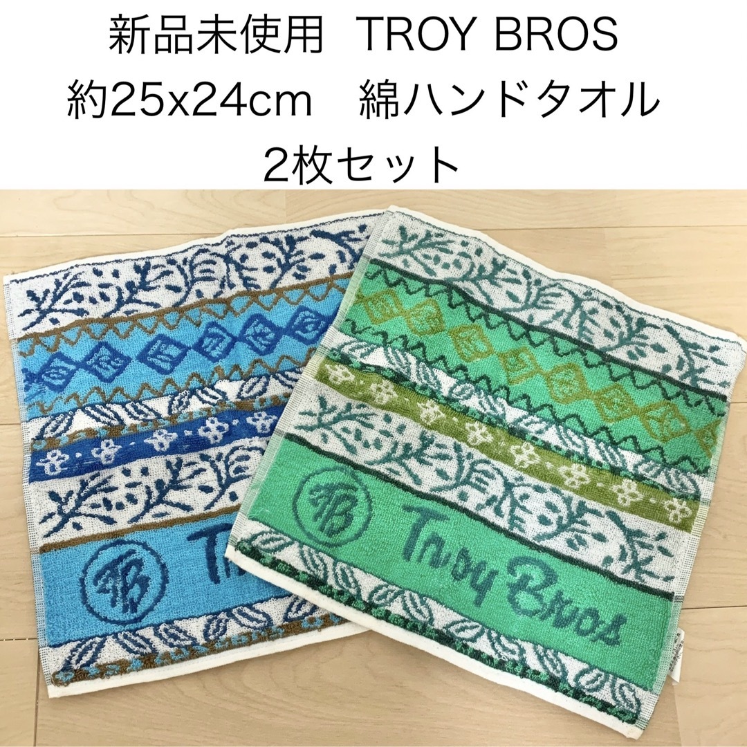 新品未使用　TROYBROS トロイブロス タオルハンカチ メンズのファッション小物(ハンカチ/ポケットチーフ)の商品写真