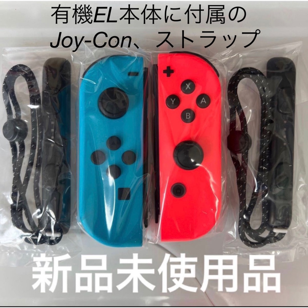 Nintendo Switch - 任天堂 Switch Joy-Con、ストラップ ネオンブルー