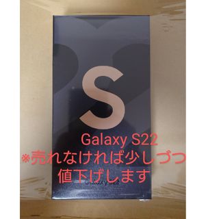 Galaxy S22 SCG13　ピンクゴールド  IMEI判定『◯』(スマートフォン本体)