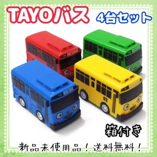 TAYO ちびっこバス タヨバス 知育玩具 プレゼント 車 ミニカー おもちゃ (ミニカー)