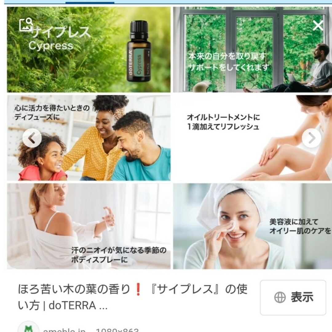 doTERRA(ドテラ)のアロマサイプレス　エッセンシャルオイル コスメ/美容のリラクゼーション(エッセンシャルオイル（精油）)の商品写真