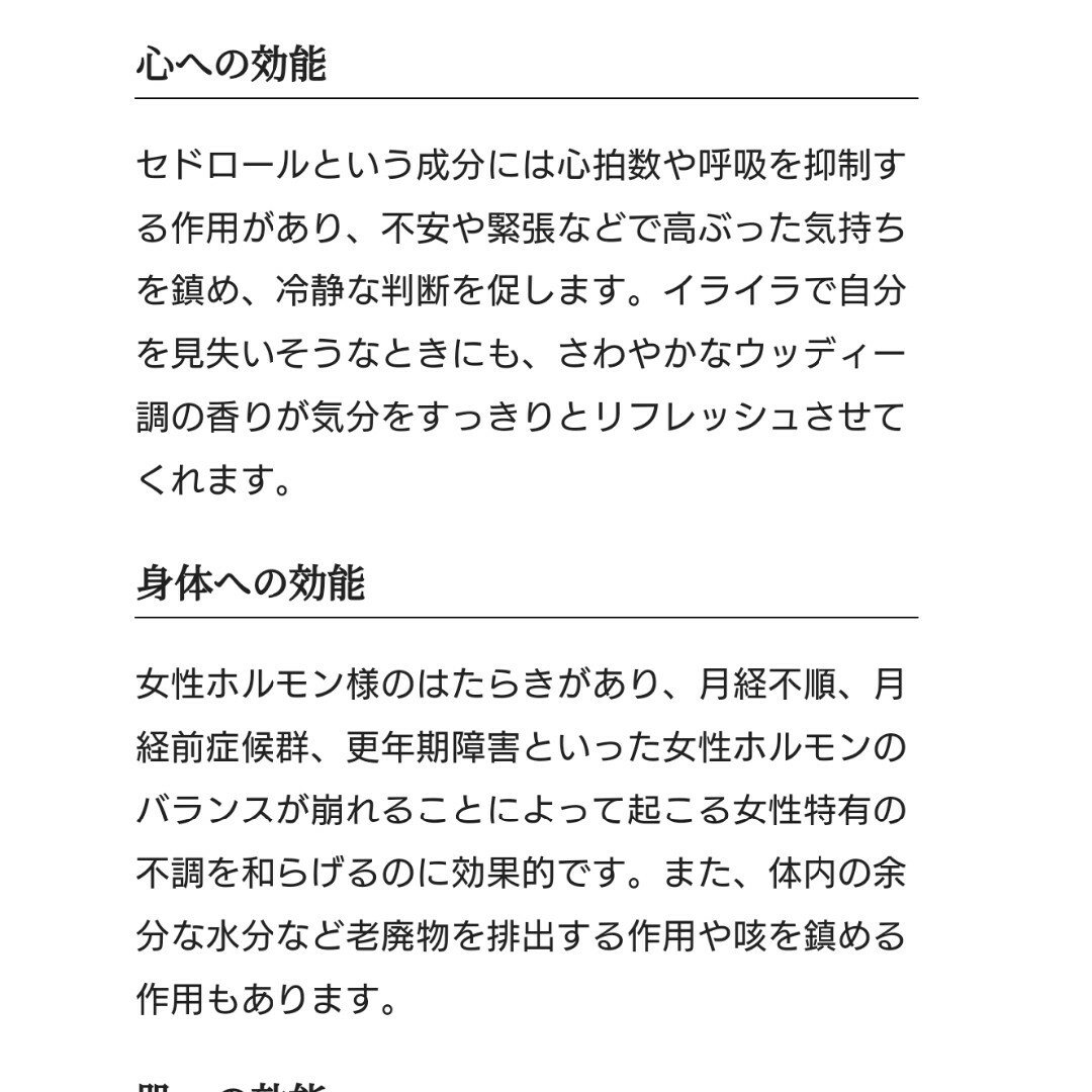 doTERRA(ドテラ)のアロマサイプレス　エッセンシャルオイル コスメ/美容のリラクゼーション(エッセンシャルオイル（精油）)の商品写真