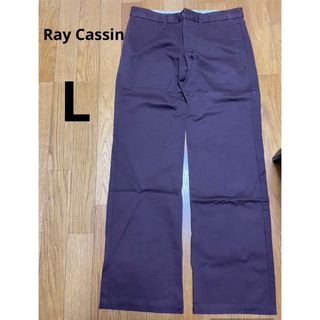 レイカズン(RayCassin)のレイカズン　L ワイドパンツ　ストレート　チノパン　 茶色　ブラウン　春秋冬　綿(カジュアルパンツ)