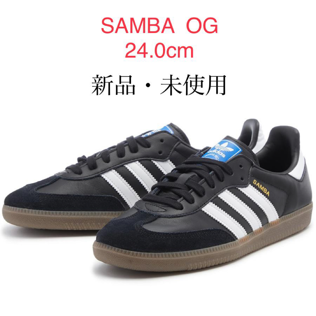 レディースSAMBA OG B75807 (サンバ ブラック) - www.idealhome.com.ph