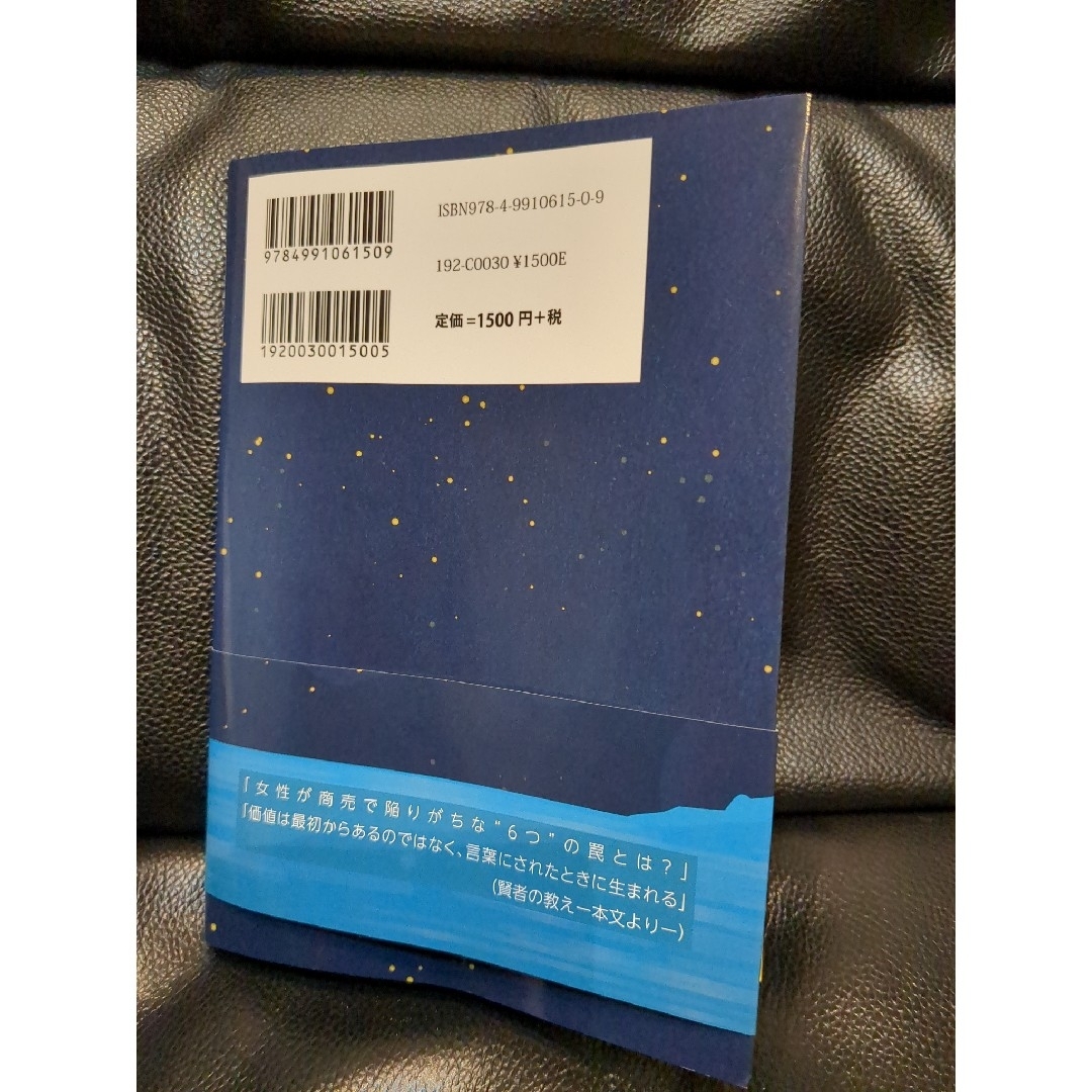 月の商人 エンタメ/ホビーの本(ビジネス/経済)の商品写真