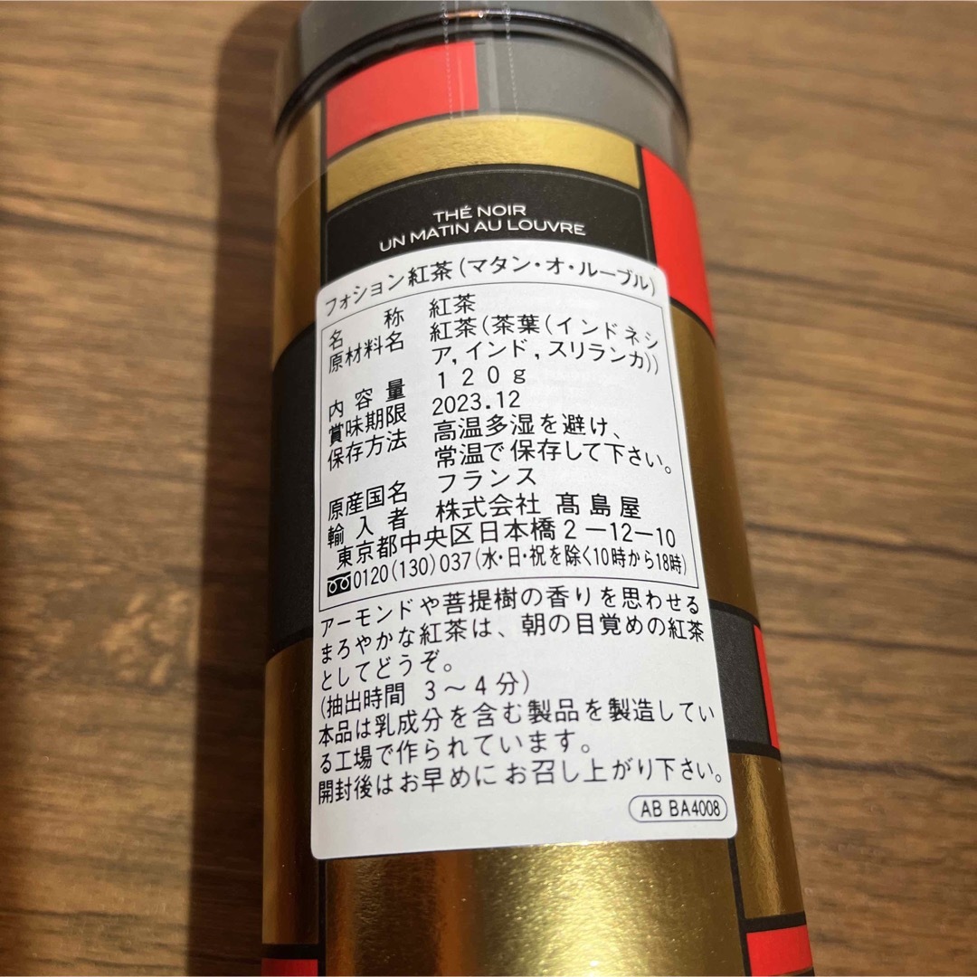 FAUCHON(フォション)のFAUCHON フォション 紅茶　3缶セット 食品/飲料/酒の飲料(茶)の商品写真