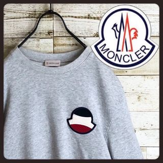 モンクレール(MONCLER)のMONCLER モンクレール スウェット ビックトリコ刺繍 ロゴ入り 美品(スウェット)