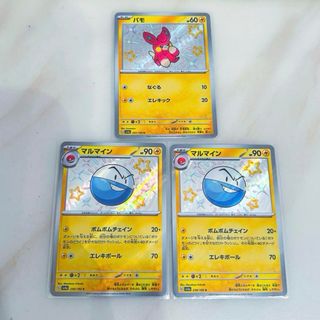 ポケモン(ポケモン)のポケモンカード　パモ　マルマイン　色違い(シングルカード)