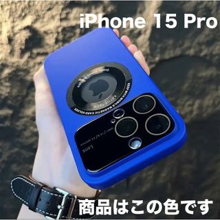 アップル(Apple)の☆即発送★iPhone15 Proケース 新品 Magsafe対応 ブルー 韓国(iPhoneケース)