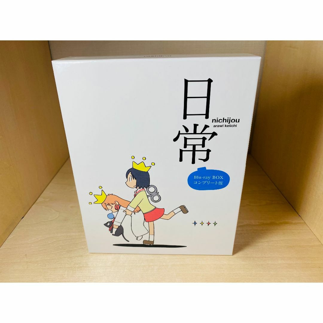 日常日常 Blu-ray BOX コンプリート版