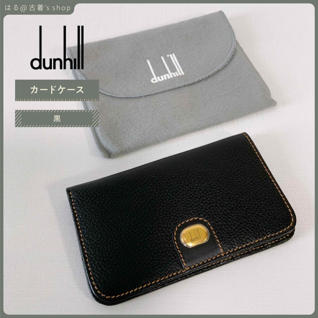 【dunhill】ダンヒル カードケース 財布 カードホルダー ミニマリストダンヒル