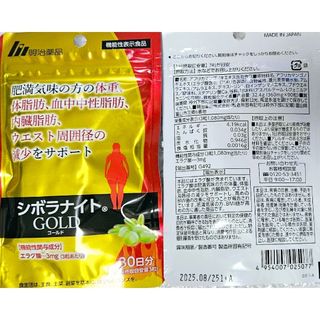 【2袋set】新品未開封 シボラナイトGOLD　話題(ダイエット食品)