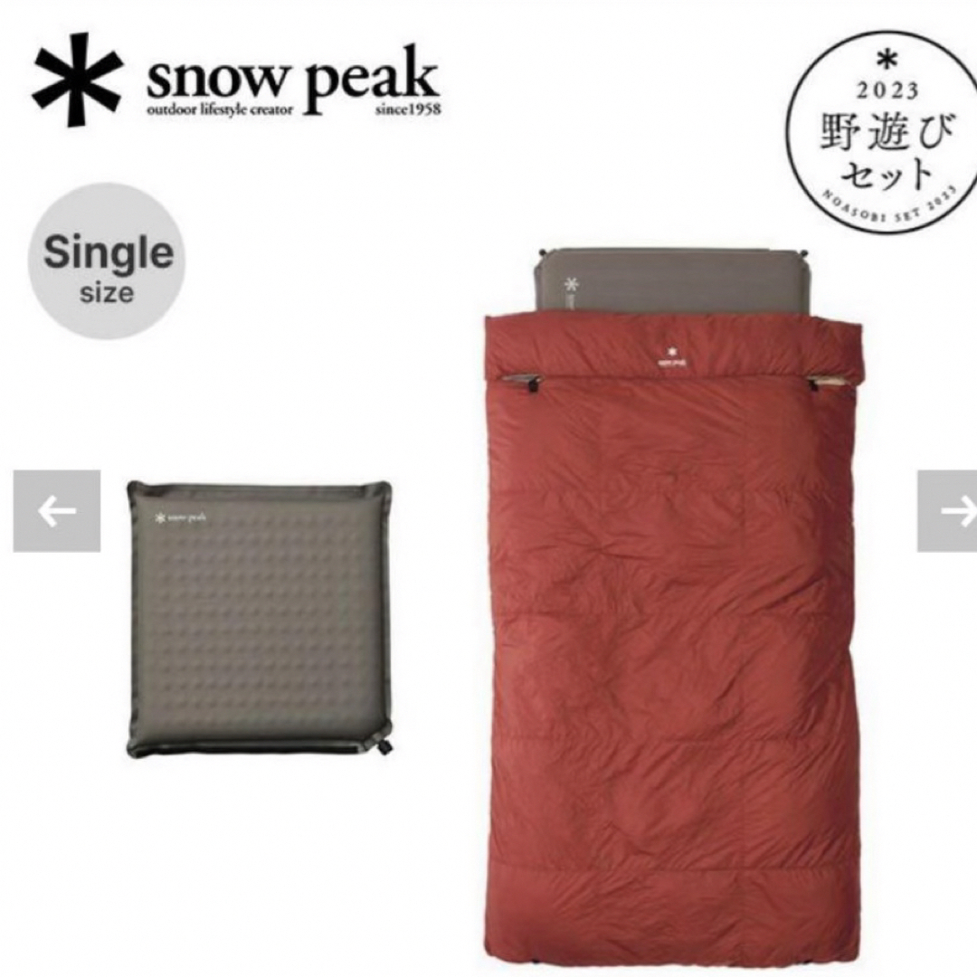 Snow Peak(スノーピーク)のスノーピーク公式野遊びセット グランドオフトンシングルセットFK-314 スポーツ/アウトドアのアウトドア(寝袋/寝具)の商品写真