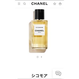 シャネル(CHANEL)のベチバー香水名品　サンプル1.5ml 3本セット CHANEL(ユニセックス)