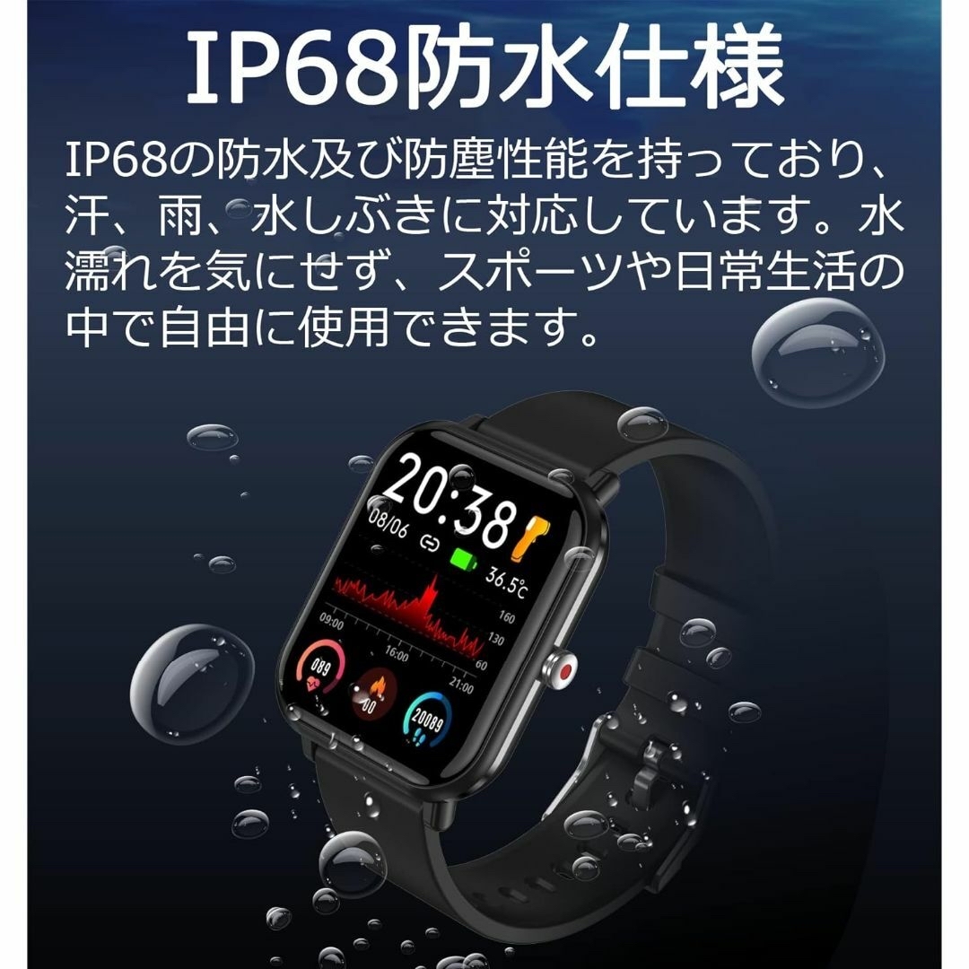 【新登場 1.7インチ大画面】 スマートウォッチ 活動量計 IP68防水 歩数計 メンズの時計(腕時計(デジタル))の商品写真