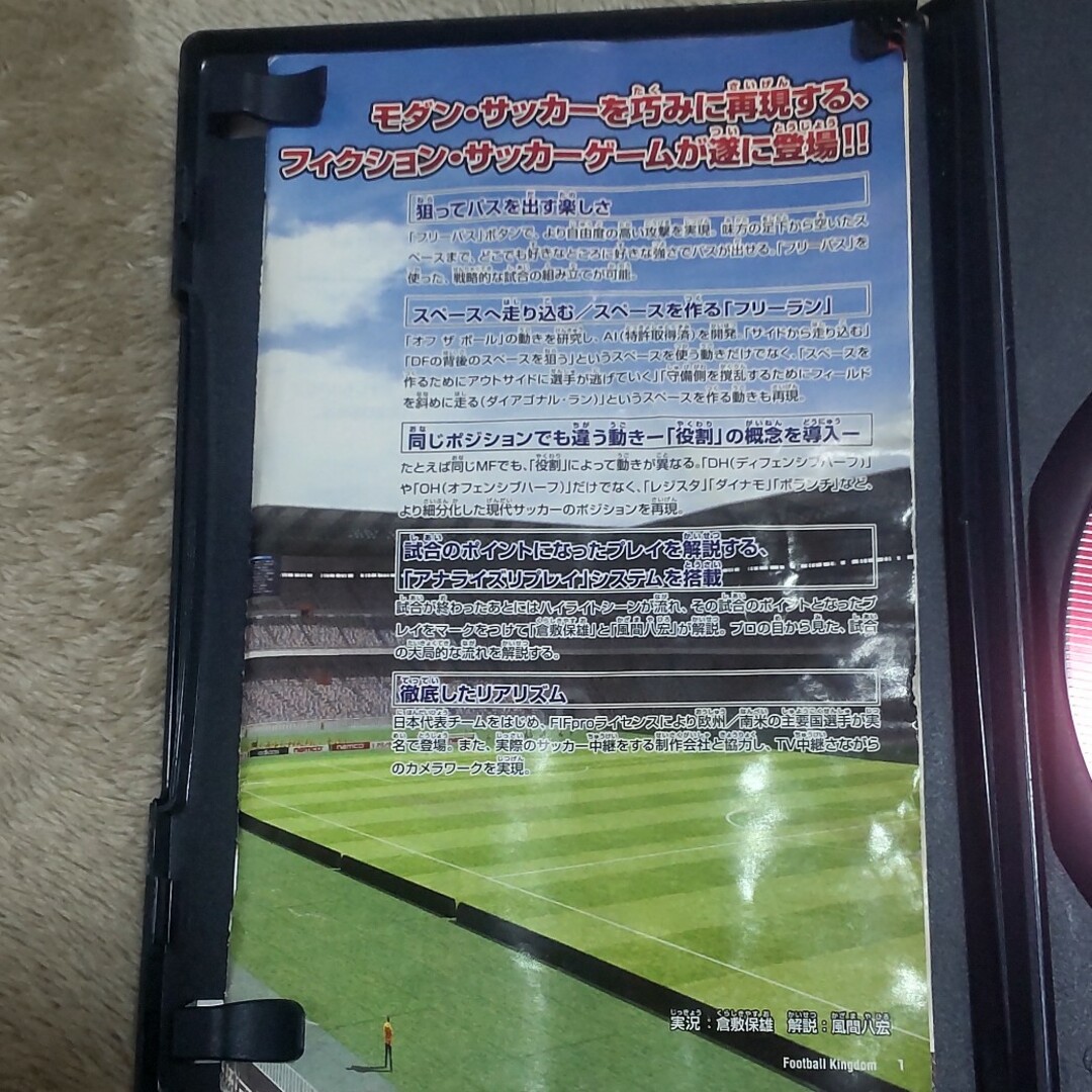 フットボールキングダム －トライアルエディション－ エンタメ/ホビーのゲームソフト/ゲーム機本体(家庭用ゲームソフト)の商品写真