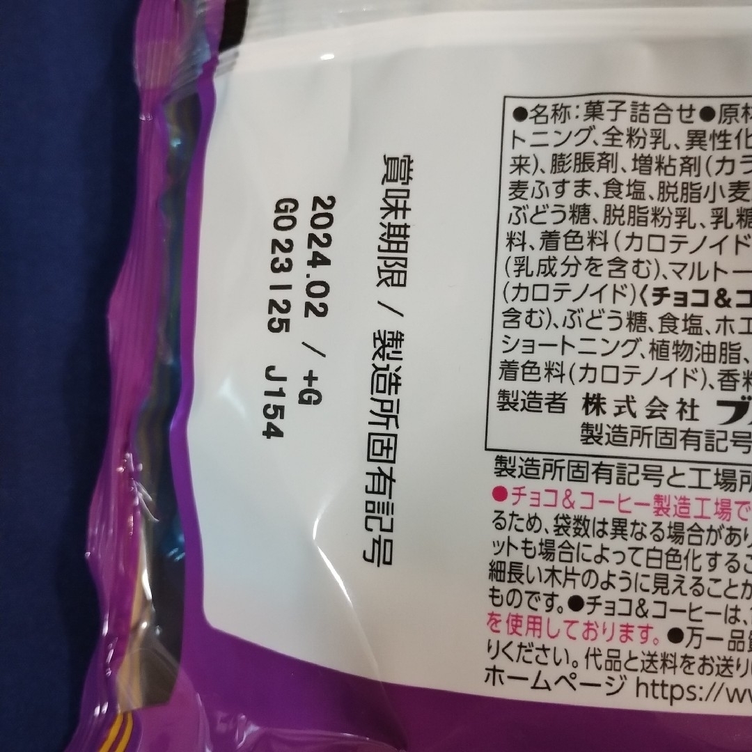 ブルボン(ブルボン)のお菓子まとめ売り、お菓子詰め合わせ、ブルボンバラエティーアソート メガサイズ 食品/飲料/酒の食品(菓子/デザート)の商品写真