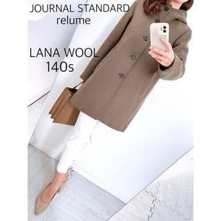 ジャーナルスタンダード(JOURNAL STANDARD)の【ほのかの様 専用✨】❤ JOURNAL STANDARD✨(ロングコート)