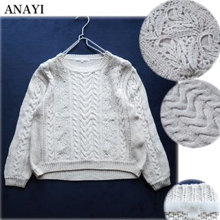 アナイ(ANAYI)のanna様専用です☻(ニット/セーター)