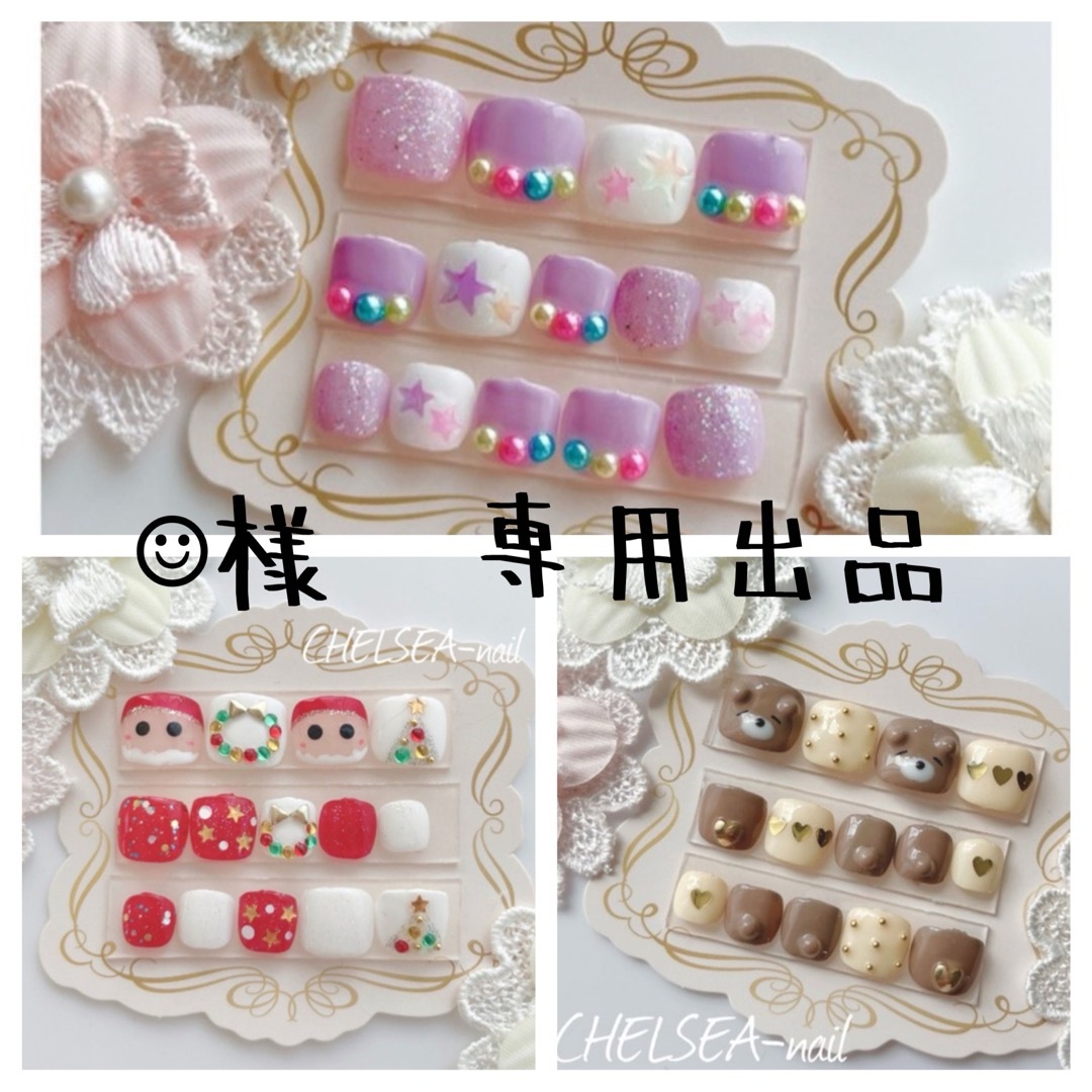 ☺︎様 専用出品の通販 by CHELSEA-nail|ラクマ