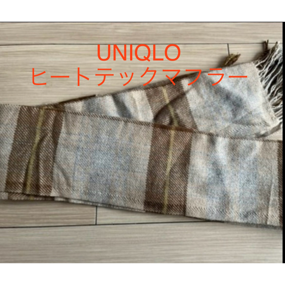 UNIQLO(ユニクロ)のユニクロ ヒートテックマフラー レディースのファッション小物(マフラー/ショール)の商品写真