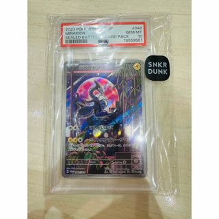 ポケモン(ポケモン)のPSA10 ミライドン プロモ （048/SV-P） シールド戦 (シングルカード)