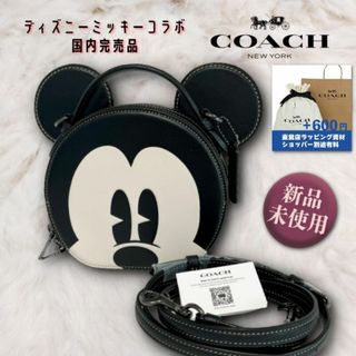 コーチ(COACH)の国内完売品★新品未使用【COACH】ディズニーミッキーコラボ ショルダーバッグ(ショルダーバッグ)