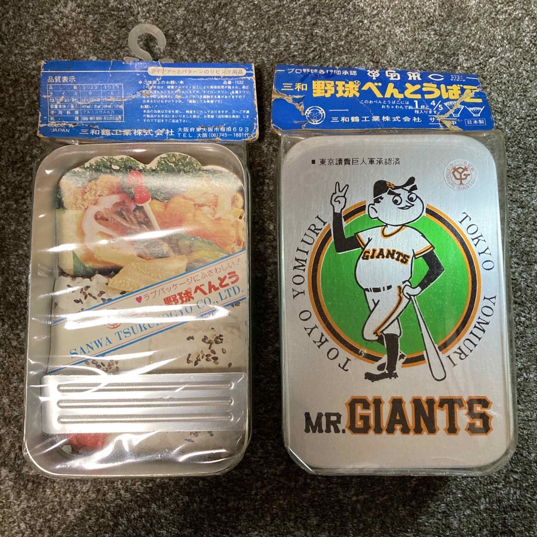 読売ジャイアンツ(ヨミウリジャイアンツ)の野球べんとうばこ　2個セット インテリア/住まい/日用品のキッチン/食器(弁当用品)の商品写真