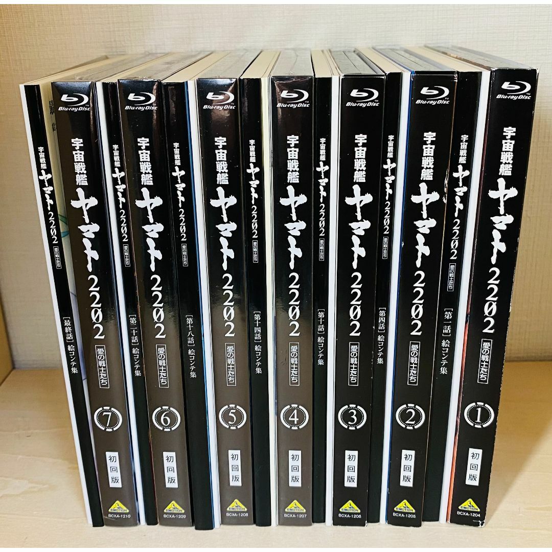 Blu-ray 宇宙戦艦ヤマト2202 愛の戦士たち 特別限定版 全7巻セットアニメ