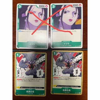 ワンピースカード　桃源白滝2枚(カード)