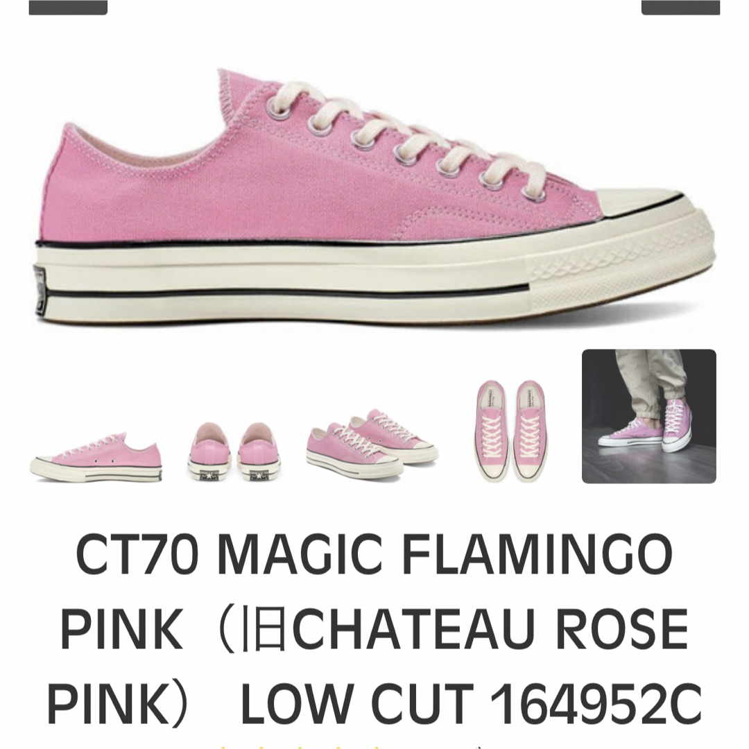 converse CT70 MAGIC FLAMINGO PINKメンズ