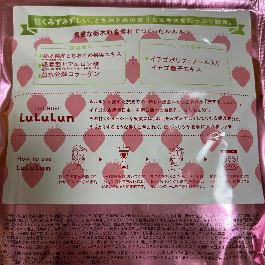 LuLuLun 2つセット コスメ/美容のスキンケア/基礎化粧品(パック/フェイスマスク)の商品写真