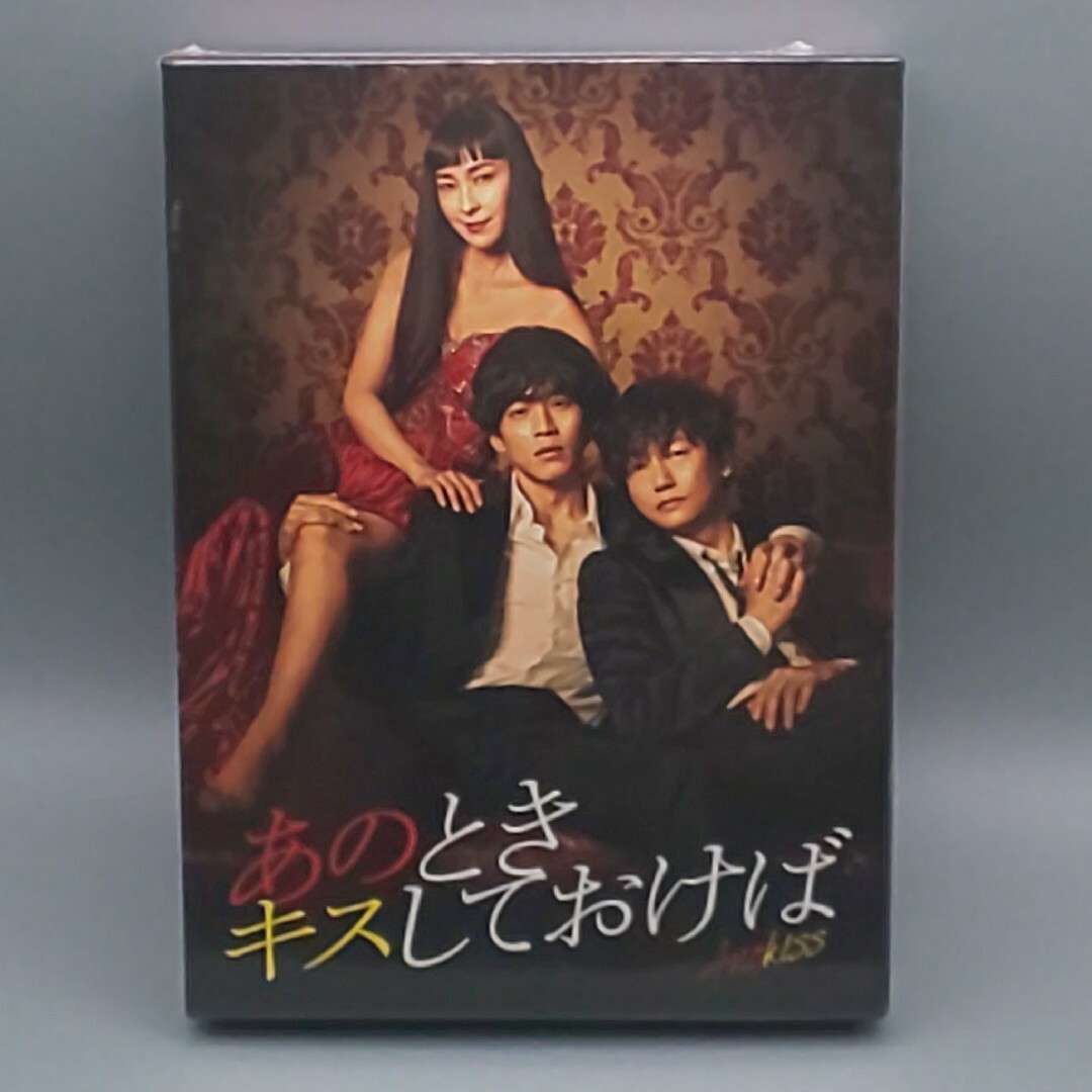 動きをウクライナ侵攻 あのときキスしておけば 未開封Blu-ray BOX 松坂