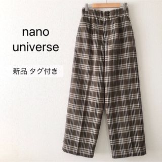 ナノユニバース(nano・universe)のナノユニバース 【新品 タグ付き】 ウールライクタックワイドパンツ(その他)