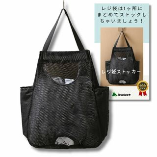 Aselect レジ袋ストッカー ポリ袋ホルダー レジ袋ホルダー ポリ袋ストッカ(キッチン収納)