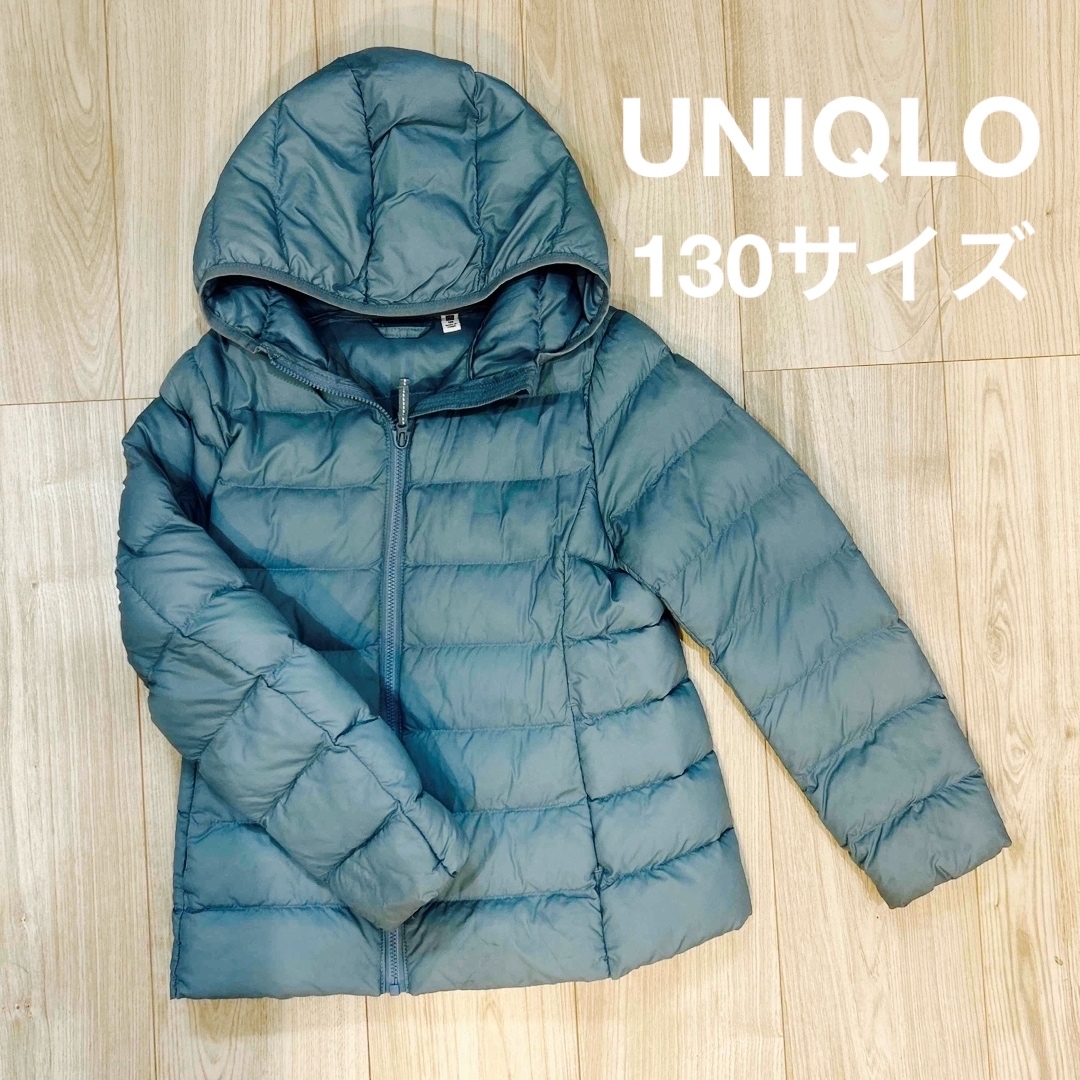 UNIQLO(ユニクロ)のUNIQLO ダウンジャケット　130サイズ　kids 水色 キッズ/ベビー/マタニティのキッズ服男の子用(90cm~)(ジャケット/上着)の商品写真