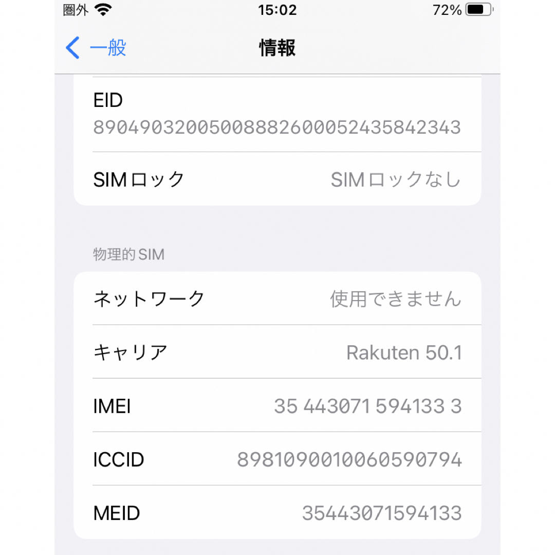 iPhone(アイフォーン)のiPhone SE 第2世代 ホワイト　SIMフリー スマホ/家電/カメラのスマートフォン/携帯電話(スマートフォン本体)の商品写真