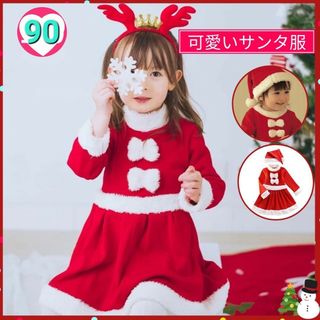 ★セール★ サンタ コスプレ 90 ベビー クリスマス キッズ 女の子(ワンピース)