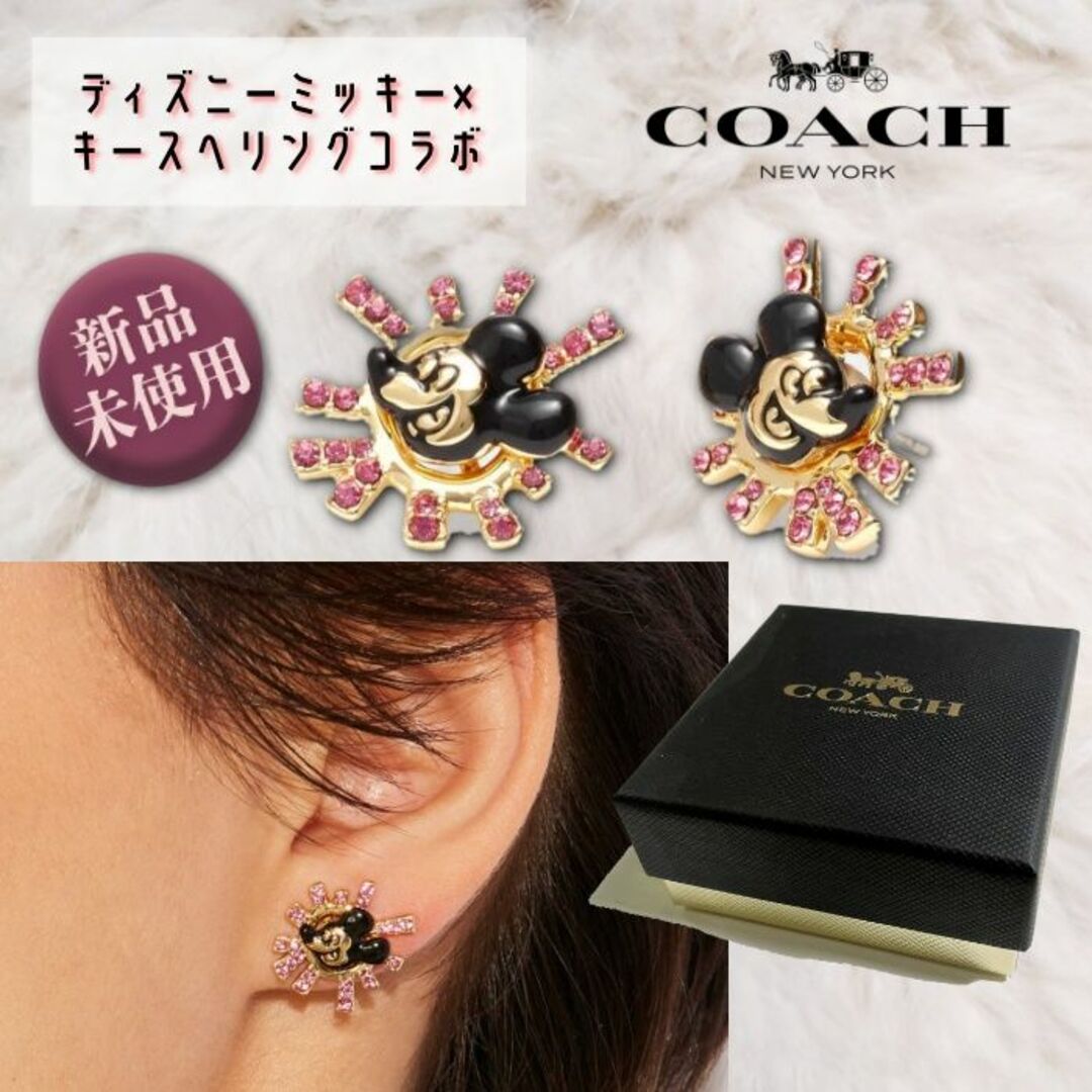 箱付き★新品未使用【COACH】ミッキーピアス キース×ディズニーコラボアクセサリー