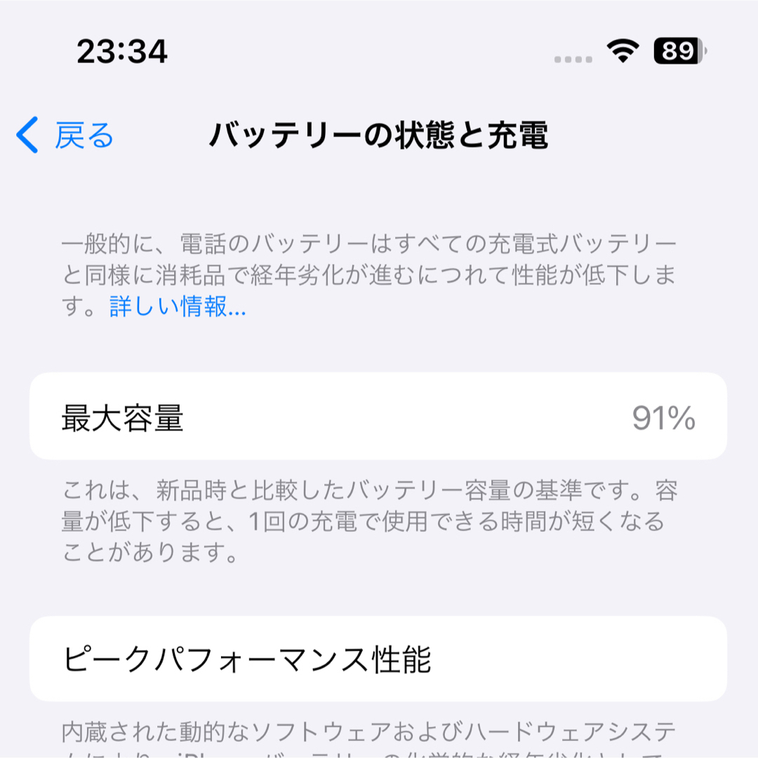 Apple(アップル)のアップル iPhone13 256GB グリーン スマホ/家電/カメラのスマートフォン/携帯電話(スマートフォン本体)の商品写真